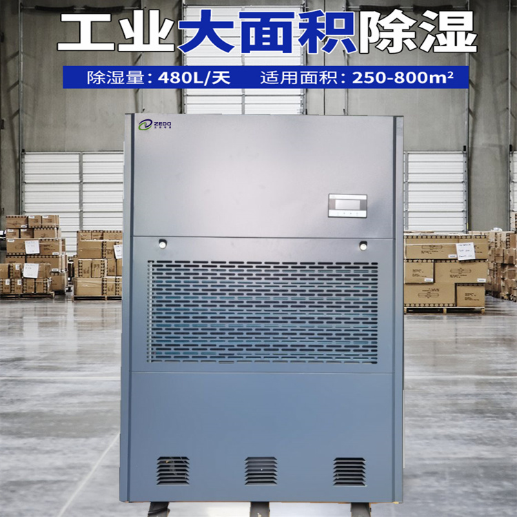 工業除濕機.jpg