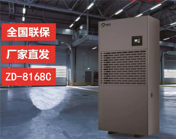 工業除濕機.jpg