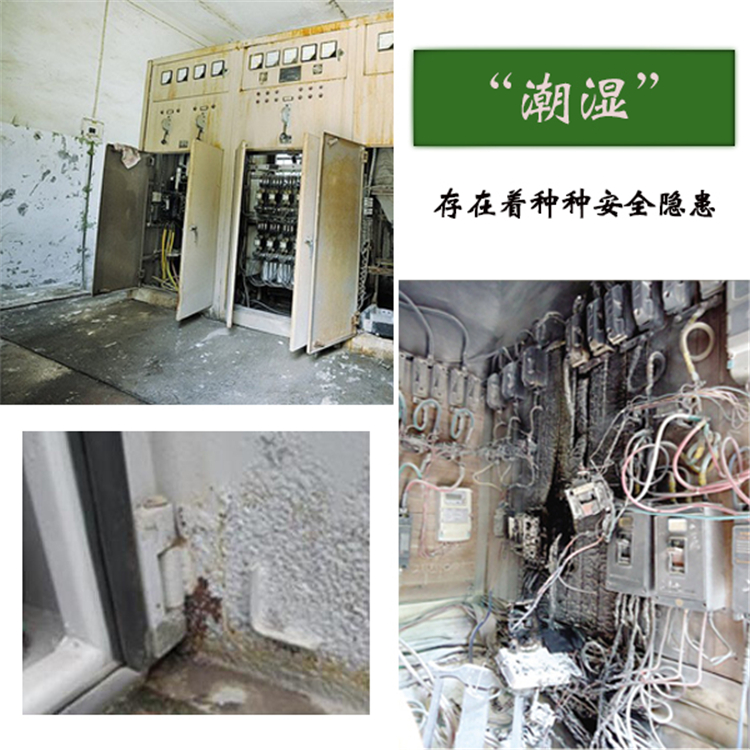 變電站電纜溝除濕機