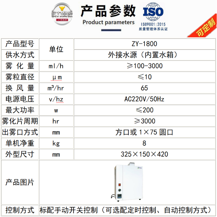 公廁除臭機.jpg 公廁除臭機.jpg