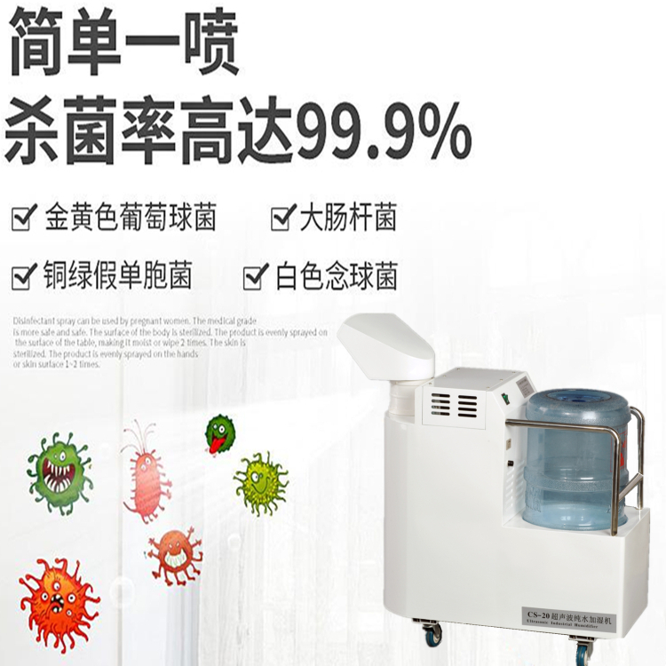 食品廠空氣消毒機.jpg