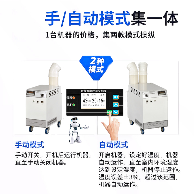 包覆紗車(chē)間加濕機(jī)