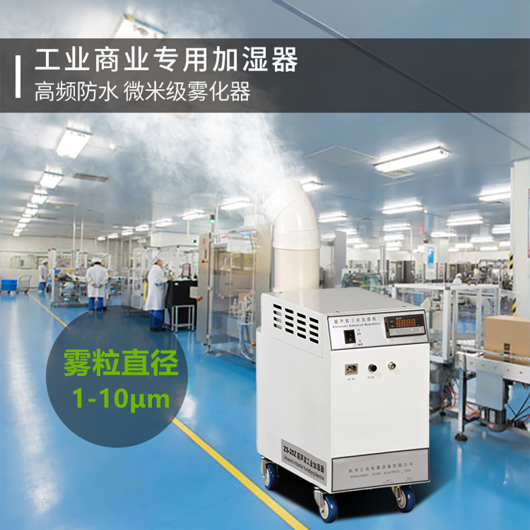 噴霧加濕器