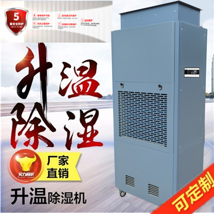 魚蝦烘干除濕機.jpg