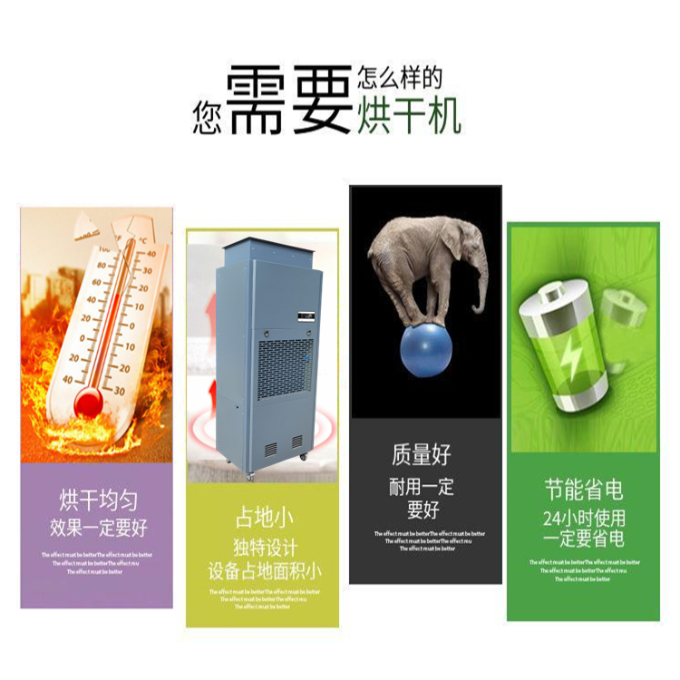 工業烘干除濕機