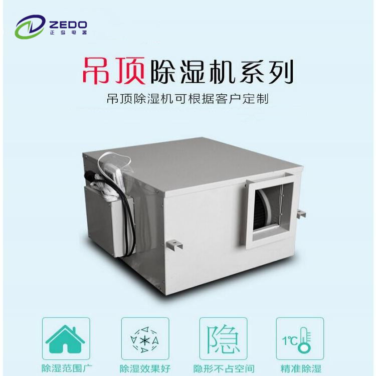 壁掛式抽濕機(jī).jpg 壁掛式抽濕機(jī).jpg