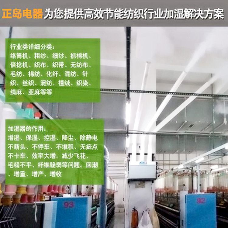梳棉工序加濕器