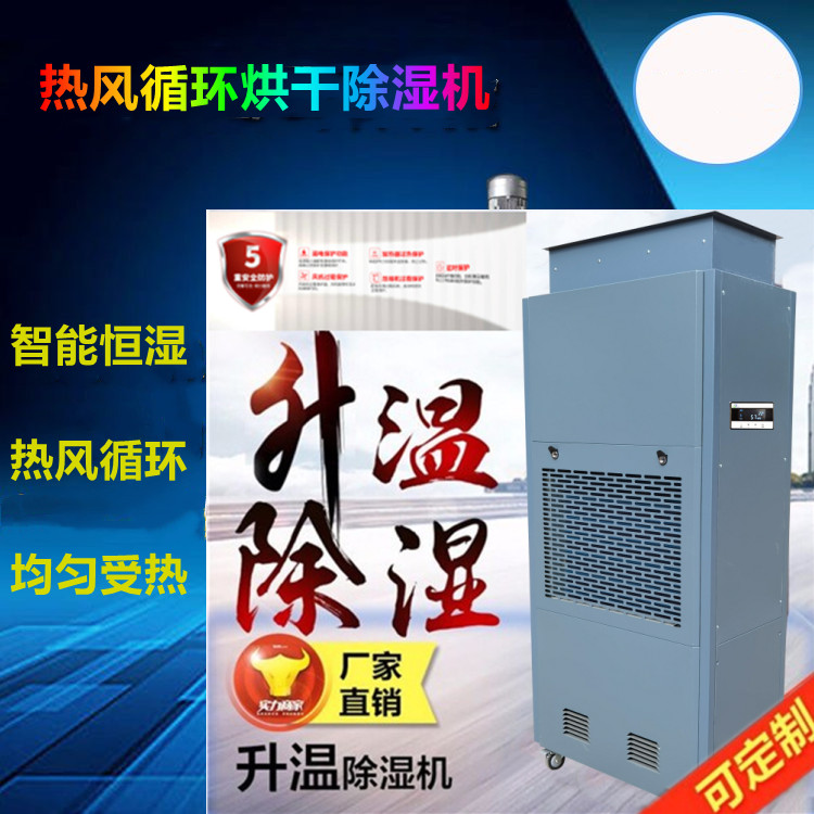 假發(fā)熱循環(huán)烘干機(jī).jpg 假發(fā)熱循環(huán)烘干機(jī).jpg