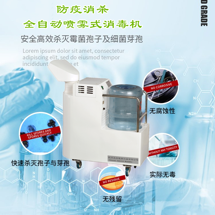 救護車消毒機.jpg