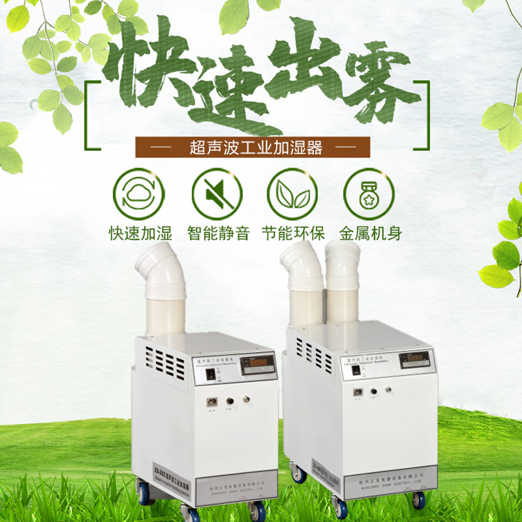茭白冷庫霧化保鮮加濕機.jpg 茭白冷庫霧化保鮮加濕機.jpg