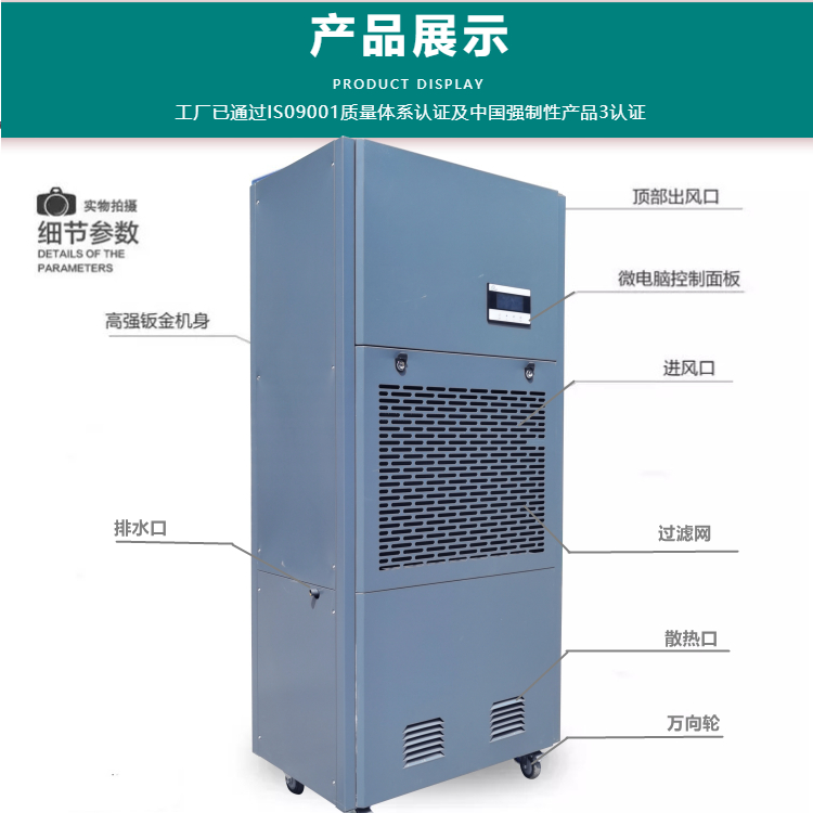 制藥廠車間倉庫除濕機.jpg