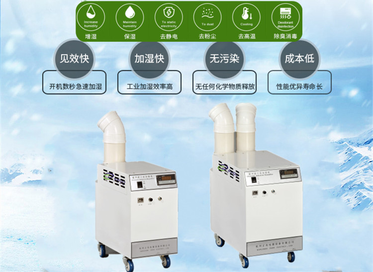 鋁箔餐盒生產(chǎn)車間加濕機(jī).jpg