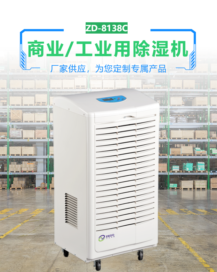 干糧庫除濕防霉發(fā)生器.jpg