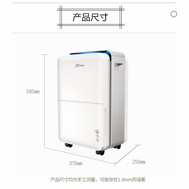 家用除濕機