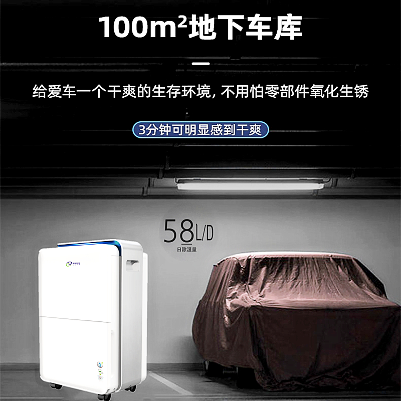 家用除濕機