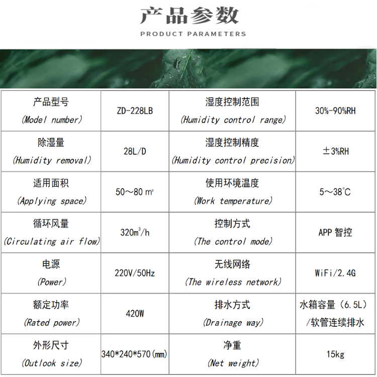 家用抽濕機