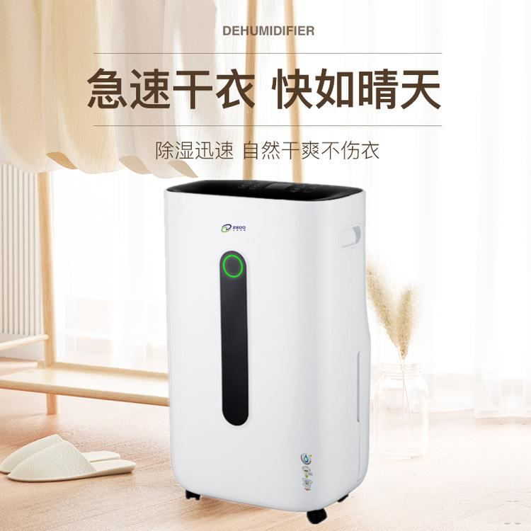 家用抽濕機