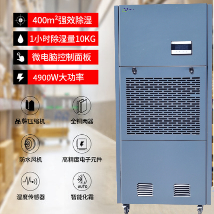 移動(dòng)式工業(yè)除濕機(jī)