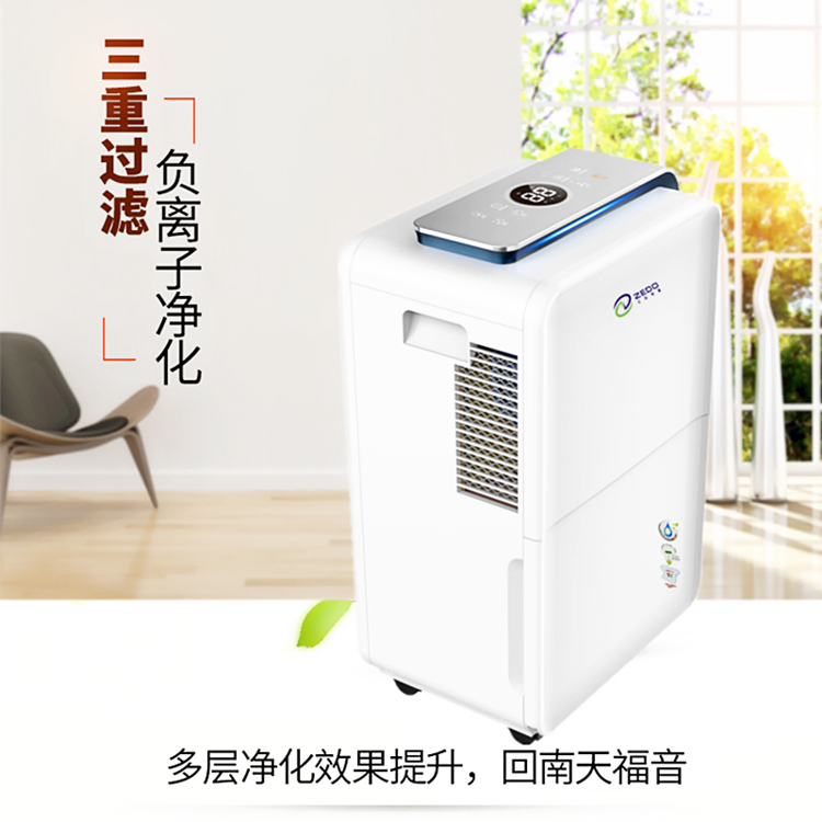 家用抽濕機(jī)