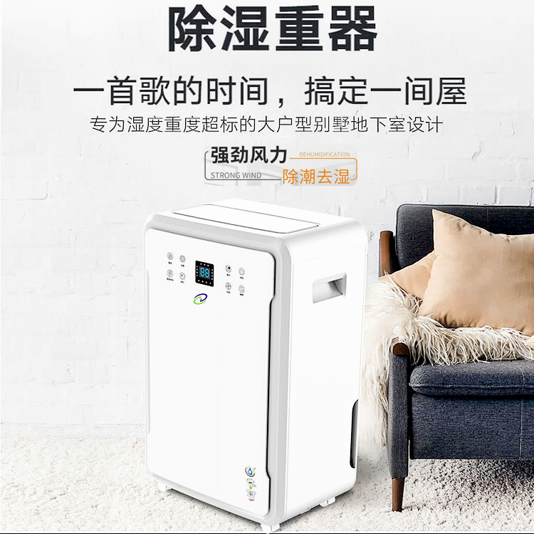 家用除濕器