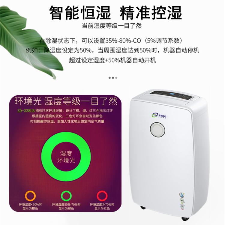 家用型除濕機