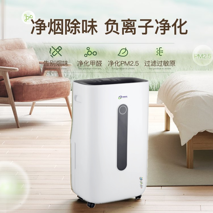 凈化型抽濕機