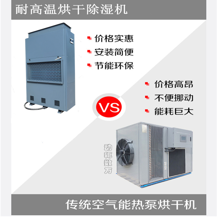 花椒烘干機 花椒烘干機