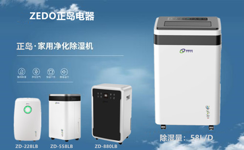 家用除濕機