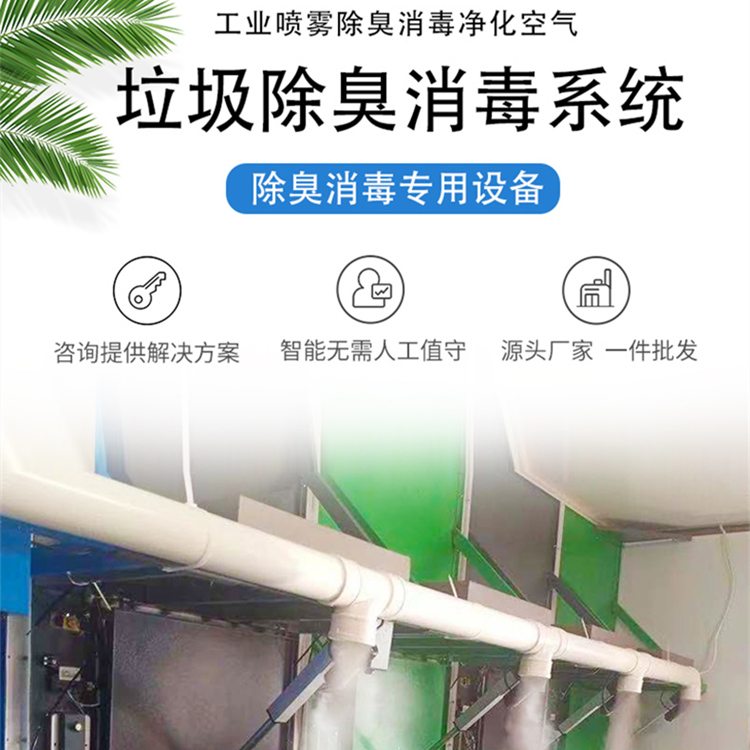 垃圾房除臭機