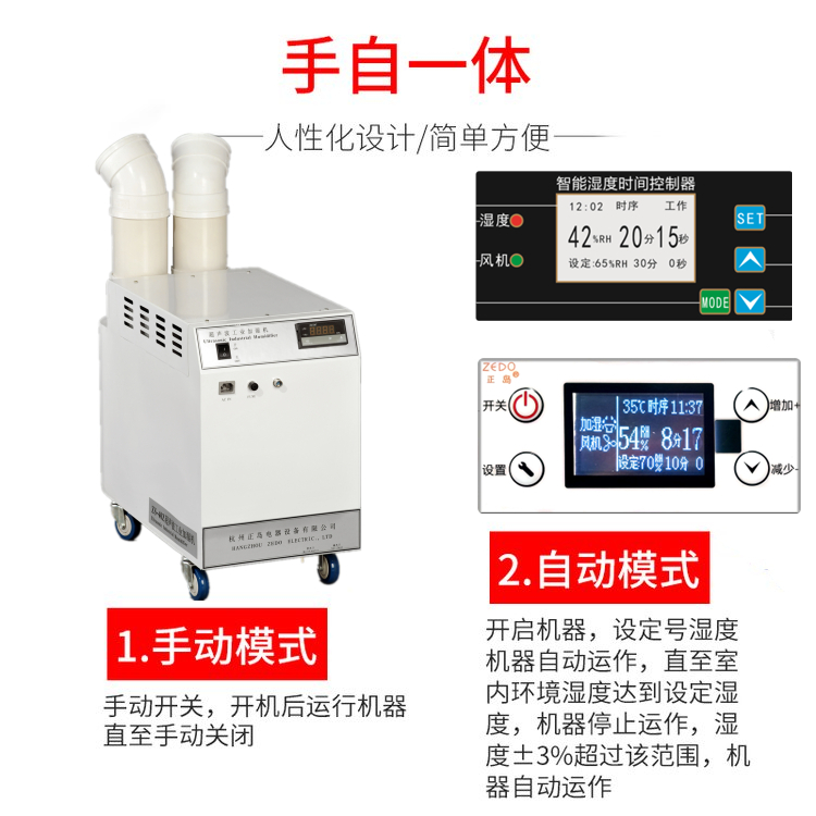 工業用噴霧加濕器
