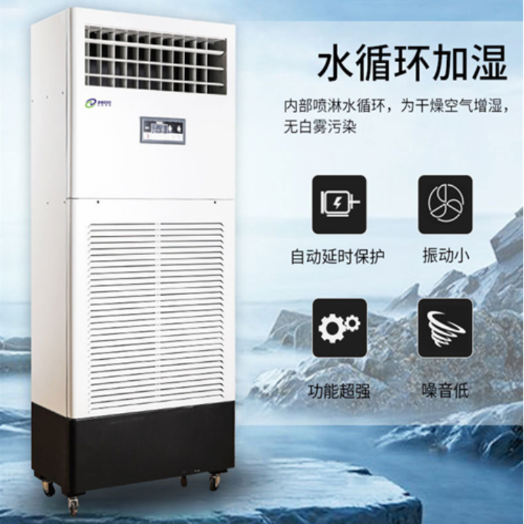 濕膜加濕機