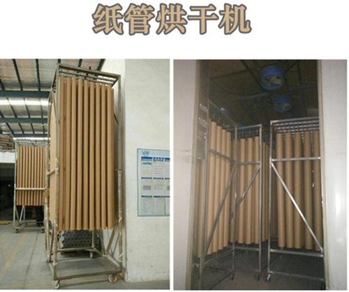 紙管烘干設(shè)備
