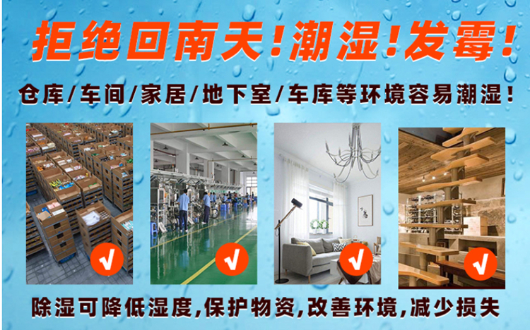 倉儲(chǔ)庫房如何防潮？