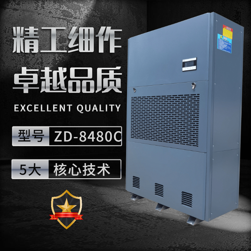 倉儲(chǔ)庫房除濕機(jī)
