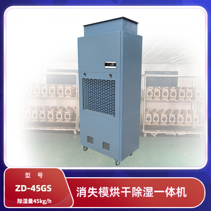 消失模涂料烘干機