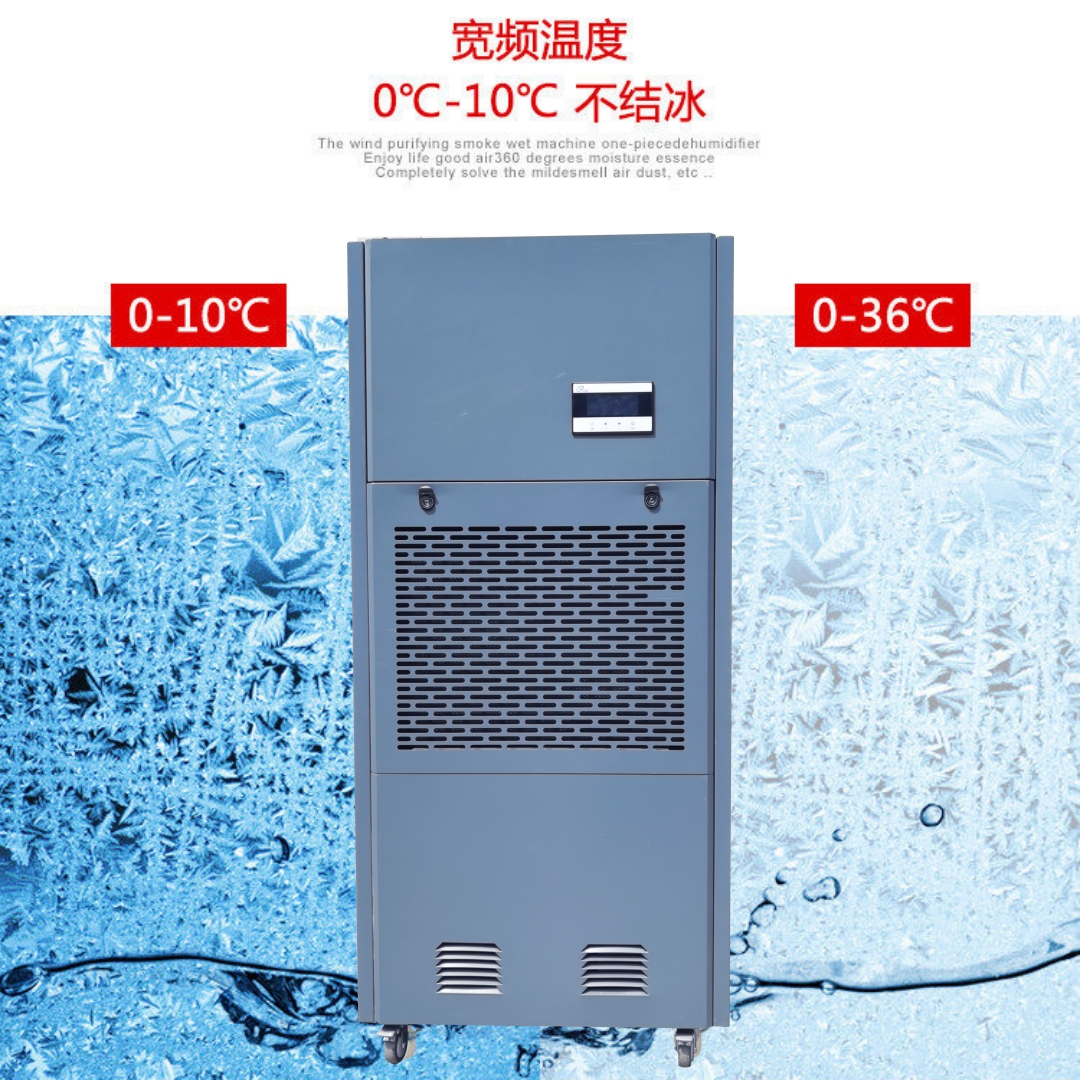 低溫型除濕機