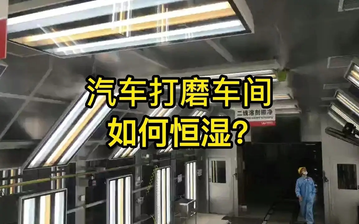 打磨車間如何降塵？