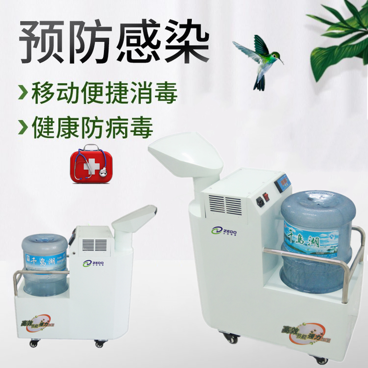 氣溶膠噴霧消毒機(jī)