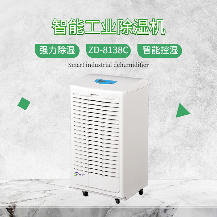 檔案室除濕機