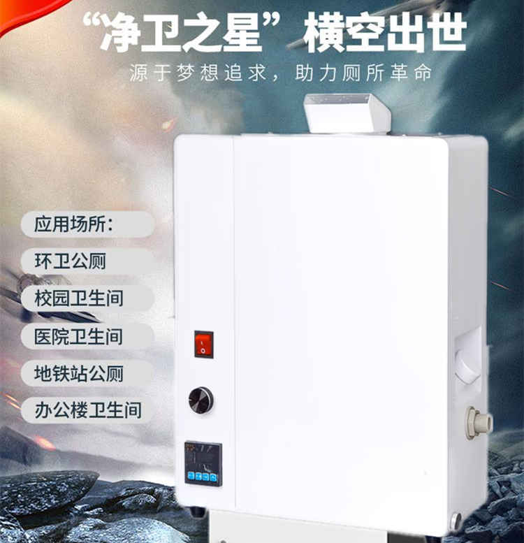 壁掛式公廁除臭機 壁掛式公廁除臭機