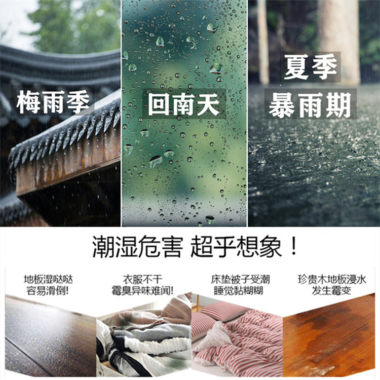 室內(nèi)潮濕如何除濕？