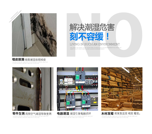 空氣抽濕機