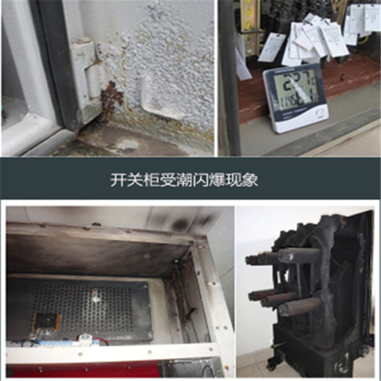 電力設備防潮措施