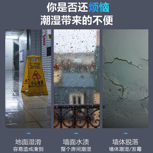 地面返潮如何快速干燥？