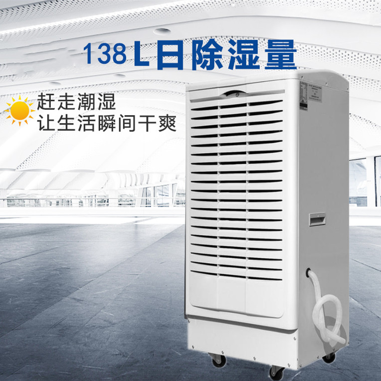 實驗室除濕機