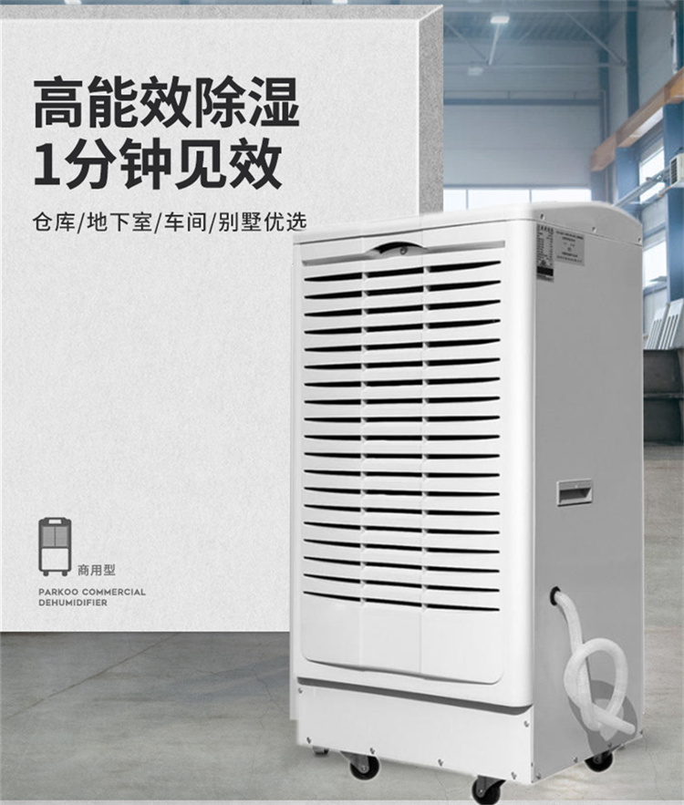 養豬場除濕機