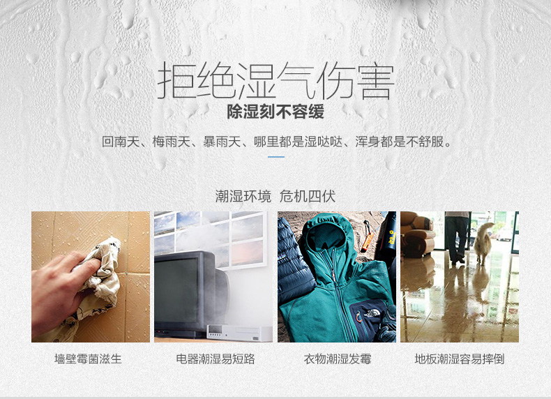 室內潮濕怎么除濕？