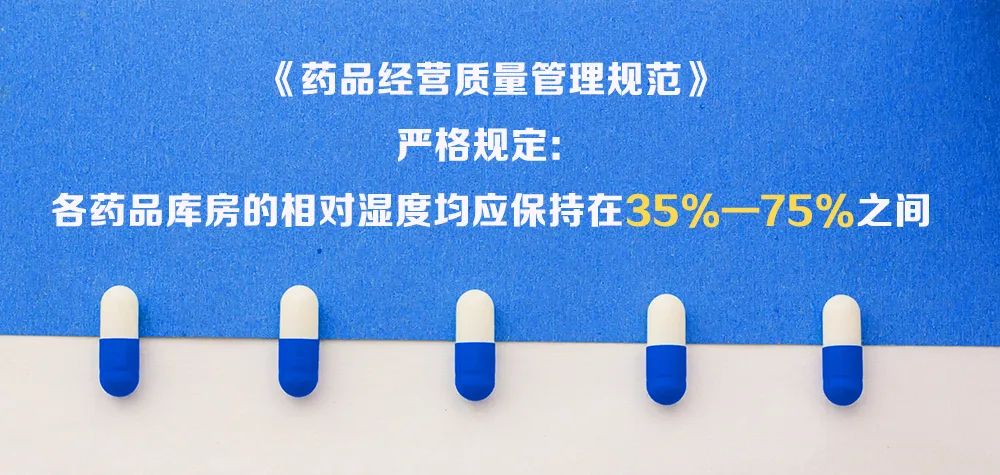 醫藥冷庫除濕方案