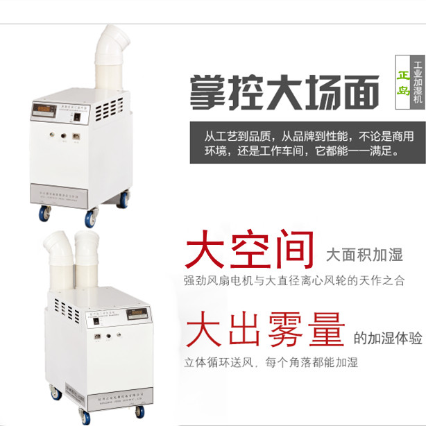 加濕機(jī)