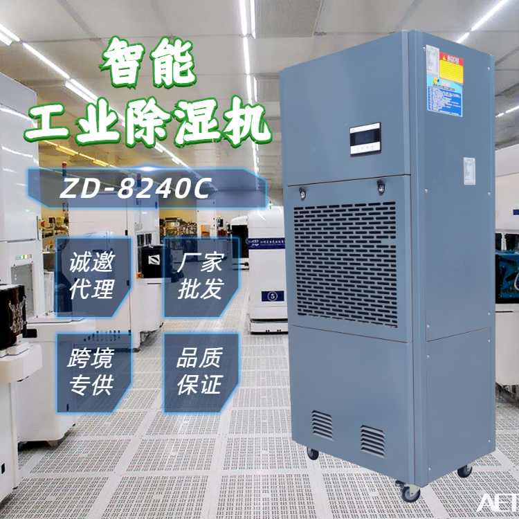 潔凈室專用除濕機(jī)